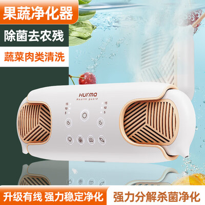 HURMA果蔬清洗机0256家用双仓净化器质量烂不烂(果蔬清洗机哪款好)-图片2