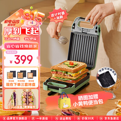 早餐机三明治机什么牌子好（SRUE 三明治机 早餐机 升级款荷绿多功能早餐机测评看真相）-图片5