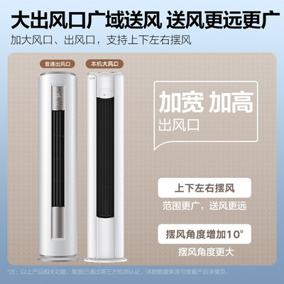 美的新风空调3p柜机空调和挂机区别（美的新风空调3p柜机空调好不好）
