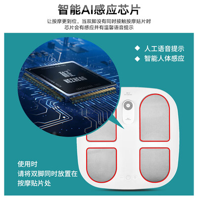 和正  智能脚部按摩器 HZ-IFT-2