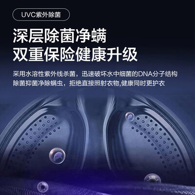 海尔XQG100-HBD176PLUSLU1洗衣机到底如何？10大选择理由让你心动！