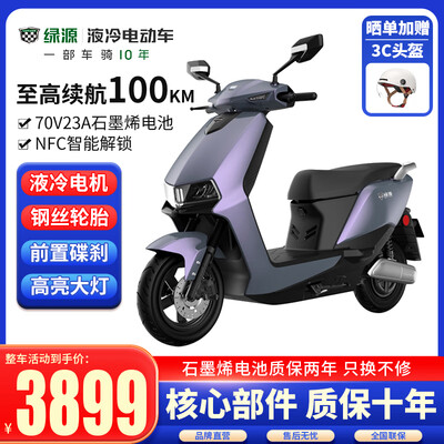 完美享受！绿源电动车的售后服务怎么样贴心？