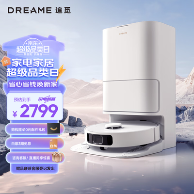 追觅S10 Pro扫地机器人热水版质量如何（追觅扫地机器人怎么样）-图片4