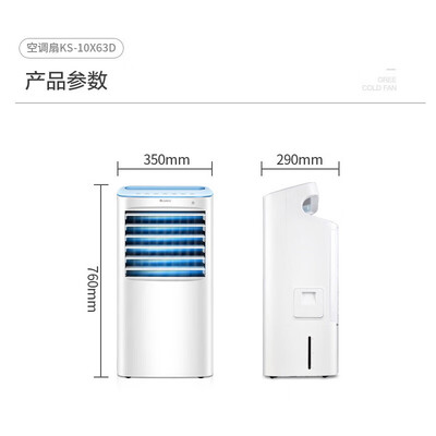 格力空调扇冷风机效果怎么样（格力 KS-10X63D 空调扇 移动冷风机 负离子净化移动空调体验效果好吗）-图片2
