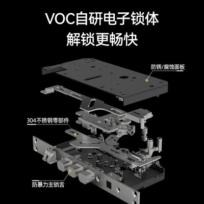 voc智能锁x7与x9哪个好（VOCX6智能锁质量如何）