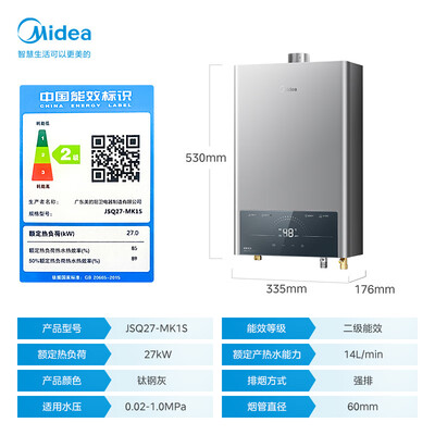 美的14升燃气热水器JSQ27-MK1S 智能恒温是否值得入手（美的燃气热水器不打火怎么回事）