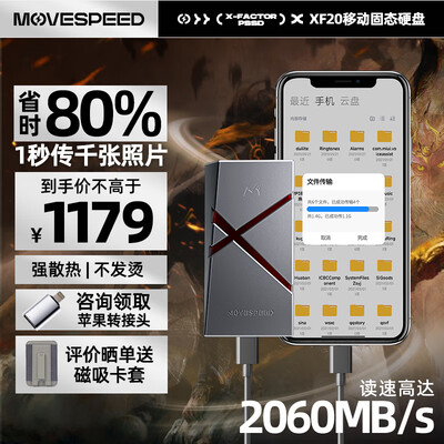移动固态硬盘和m2区别（移速 2TB 移动固态硬盘 X元素移动硬盘测评看真相）