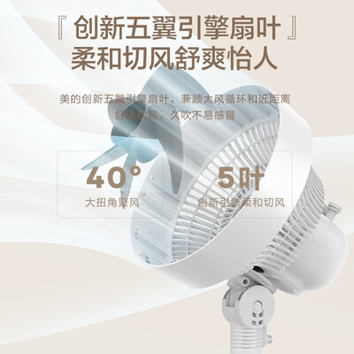 美的循环扇好用吗？实测美的GAF20CB循环扇，告诉你真相！-图片4