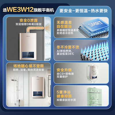 万和JSG24-WE3W12燃气热水器12升防CO浴室专用靠谱吗,揭秘内幕（万和燃气热水器怎么样）-图片6