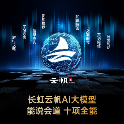 长虹 98D7F 98英寸液晶电视怎么样（长虹液晶电视黑屏有声音怎么回事）-图片4