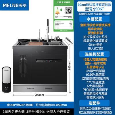 美菱JS06T集成水槽洗碗机一体式值得手入吗（美菱水槽洗碗机怎么安装）-图片6