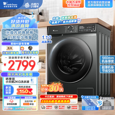 LittleSwan TG100V618PLUS 10公斤滚筒洗衣机内衣洗衣机值得手入吗（小天鹅内衣洗衣机加热怎么）-图片1