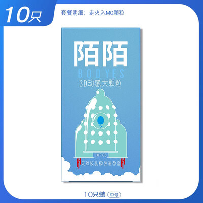 陌陌避孕套售后服务怎样？贴心保障，让你无忧使用！