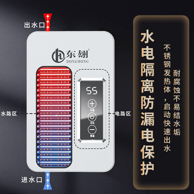 即热型热水器和电热水器有什么区别?（东翃 5500W即热电热水器即热式电热水器好不好）-图片1