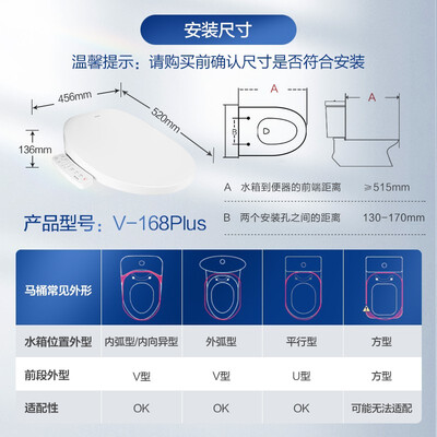 海尔V-168Plus智能马桶盖测评看真相（海尔智能马桶盖质量怎么样）-图片2