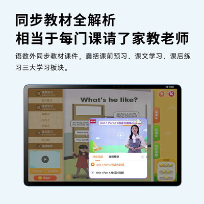 最新读书郎C30学习机测评揭秘:细说八大亮点!