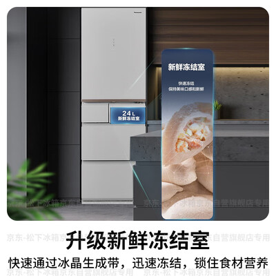松下NR-JE43WXC 435升法式多开门冰箱质量如何(松下冰箱和海尔冰箱哪个质量好)-图片6