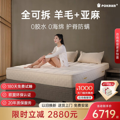 POKALEN乳胶独立弹簧床垫测评看真相（boori的弹簧床垫怎么样）-图片5