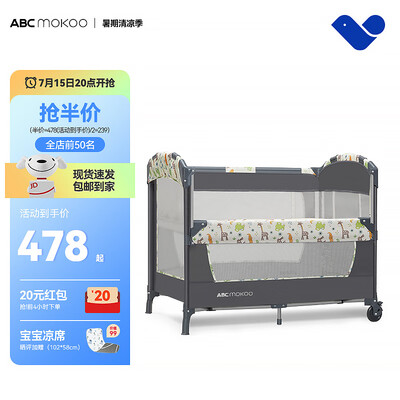 ABCMOKOO 新生儿多功能折叠大床婴儿床体验效果好吗（abcmokoo婴儿床怎么移到下层）-图片4