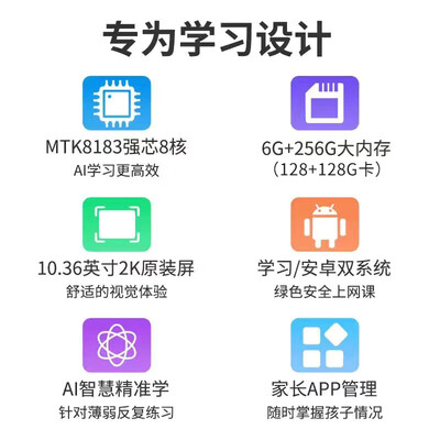 好记星ES300家教机怎么样？爆料五大细节特点！