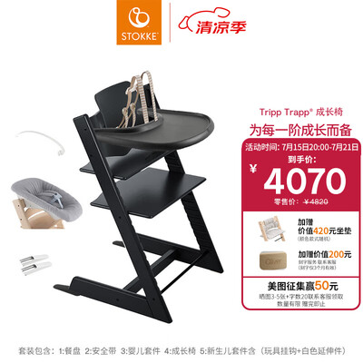 黑武士怎么样（Stokke Tripp Trapp 黑武士套组宝宝餐椅评测说真相）-图片1