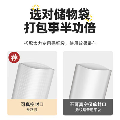 封口机好还是真空机好（太力商用封口机真空包装机评测说真相）-图片4