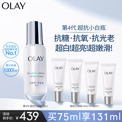 玉兰油小白瓶效果怎么样百度百科（玉兰油超抗小白瓶精华75ml 美白提亮护肤护肤品评测说真相）-图片4