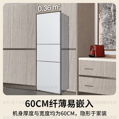 松下EC27WPB三门冰箱270升是否值得入手（松下冰箱怎么样）-图片1