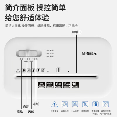 晨光AEQ918H0碎纸机深度测评：与得力相较，哪款更值得入手？-图片3