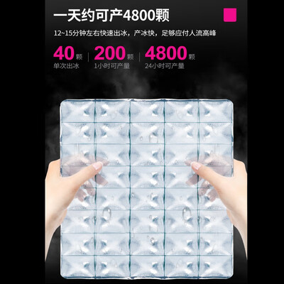 乐创制冰机40KG大容量商用测评看真相(乐创制冰机怎么调节制冰)-图片2