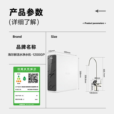 海尔净水hro400系列区别(海尔鲜活水1200G pro净水器质量如何)