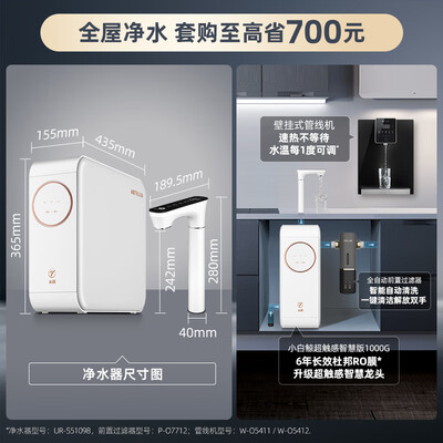 沁园的小白鲸纯水机怎么样?（沁园UR-S51098家用净水器小白鲸1000GRO反渗透过滤器评测说真相）-图片6