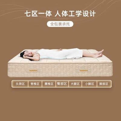 pokalen乳胶枕怎么样（POKALEN 95D弹簧乳胶床垫180*200cm弹簧床垫值得手入吗）-图片3