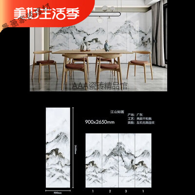 仁聚益岩板电视墙江山如画单片评测说真相（仁聚益岩板电视墙江山如画单片是否值得入手）