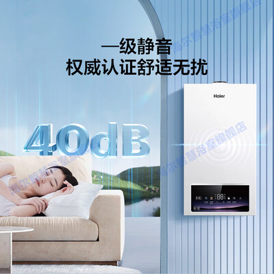 海尔 PN7 26KW 燃气壁挂炉 家用供暖热水器质量如何(海尔燃气壁挂炉怎么关闭采暖)-图片1