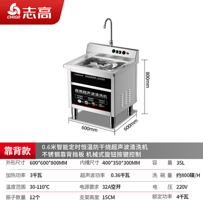志高集成水槽洗碗机怎么样(志高 CHIGO 商用全自动洗碗机 800碟单池款商用洗碗机是否值得入手)-图片3