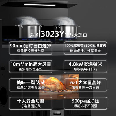 华帝燃气灶和集成灶哪个好？华帝JJZT-i3023Y集成灶深度评测-图片1
