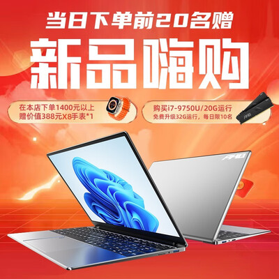 品纯笔记本电脑好吗？深度解析品弘本I7的性能与性价比-图片5