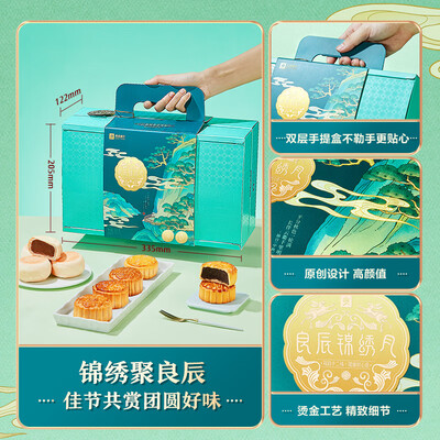 良品铺子良辰锦绣月饼840g中秋礼盒值得手入吗(良品铺子月饼和华美月饼哪个好)