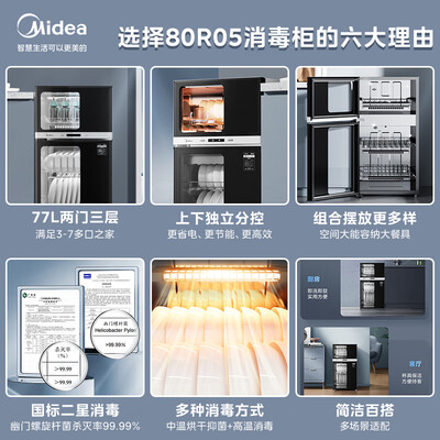 消毒柜xc65美的好不好？深度测评美的80R05消毒柜，为你揭秘真相-图片3
