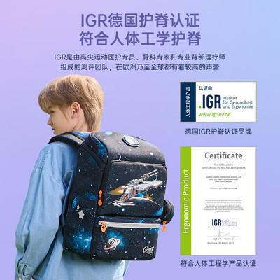Gmt for Kids 22L护脊书包 1-4年级音速战机怎么样（护脊书包哪款好）