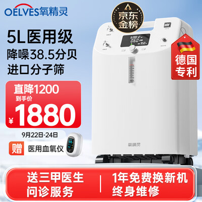 氧精灵雾化机怎么样(氧精灵5L家用制氧机老人便携雾化机值得手入吗)-图片5