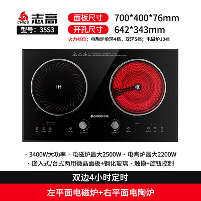 志高电磁炉3500w怎么样(志高电磁炉3400W双灶35S3电陶炉靠谱吗,揭秘内幕)