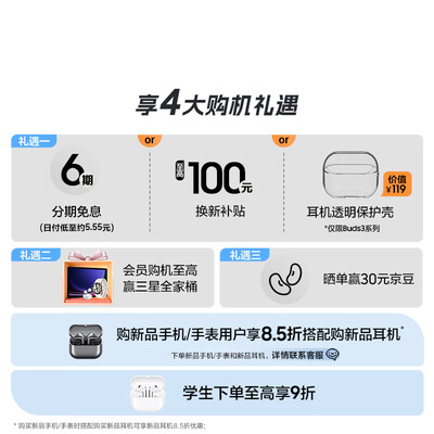 三星无线耳机buds+降噪怎么样?（三星 Galaxy Buds3 蓝牙耳机 ANC降噪主动降噪耳机体验效果好吗）-图片1