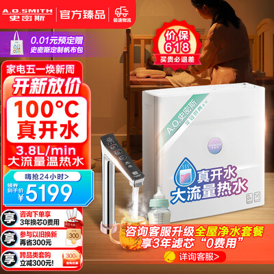 史密斯直饮机好不好？用户口碑爆表评价！