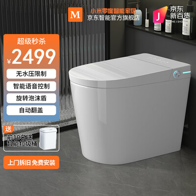 小米零度智能马桶好不好(小米零度智能马桶怎么样)