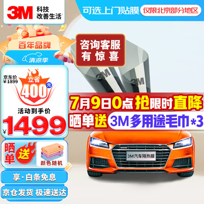 3m车膜朗清系列怎么样?（3M朗清系列深色车膜汽车贴膜好不好）-图片2