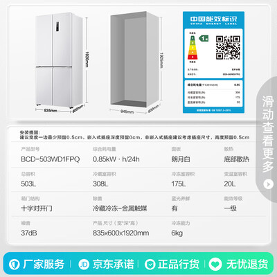 容声503升冰箱BCD-503WD1FPQ十字对开门质量如何（容声冰箱和美的冰箱哪个质量好）-图片5
