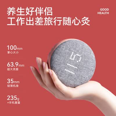 左点zdeer 小艾3代艾灸盒（故宫联名）ZD-A11