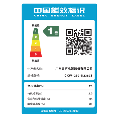 容声 K2367Z油烟机灶具套装大吸力静音质量如何（容声烟机灶具和美的哪个好）-图片4